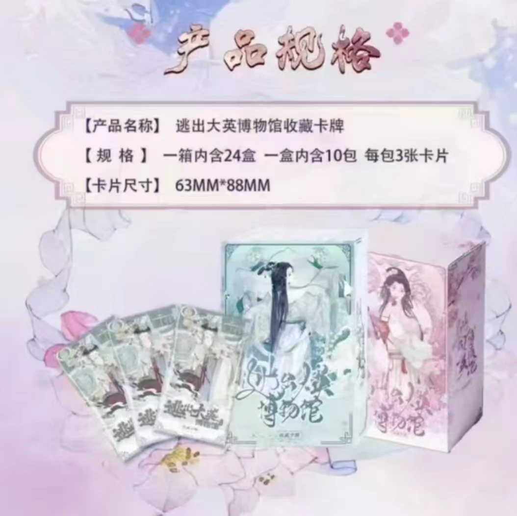 (拆盒)正版逃出大英博物馆(默认代拆)