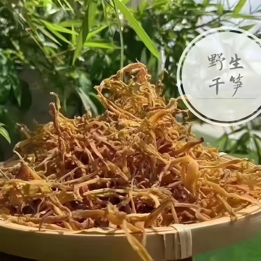 湖南衡阳当地小笋干农家自晒野生春笋无盐无硫当年新货干笋嫩竹笋