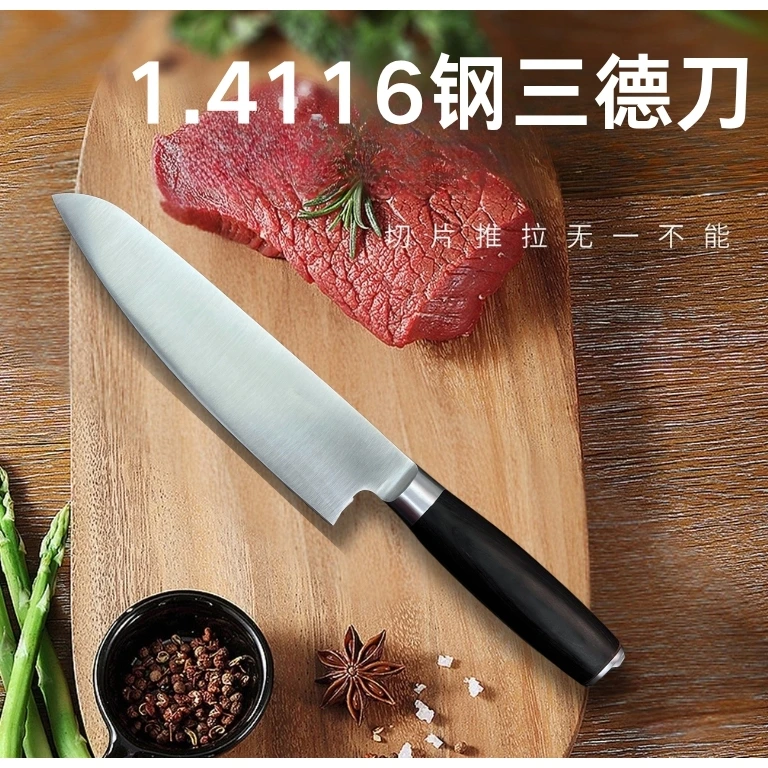 家用菜刀多功能厨师切菜切肉三德刀935
