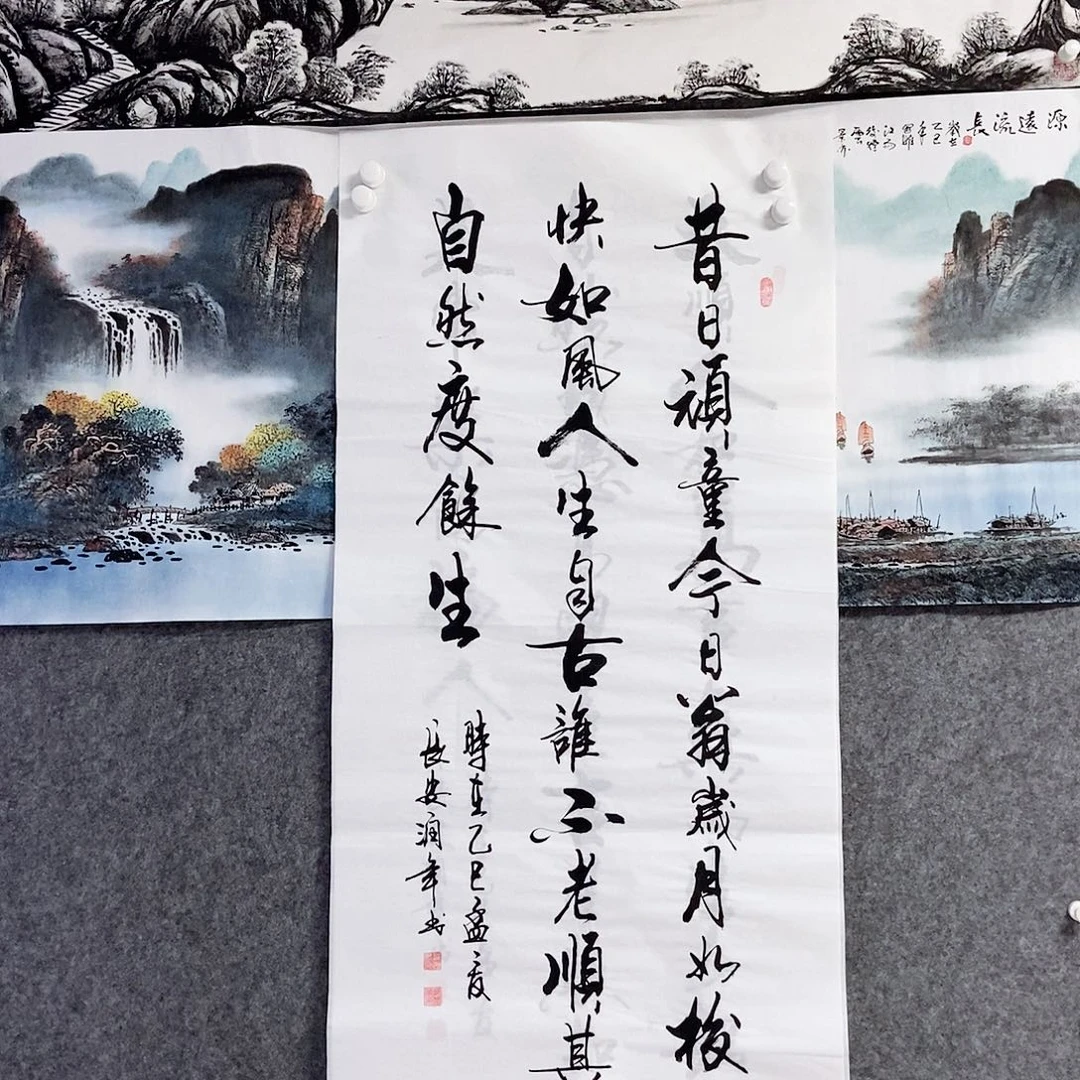 国画老师书画作品手写