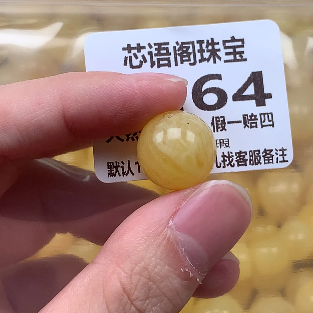 裸石蜜蜡未镶嵌2264卡14.8