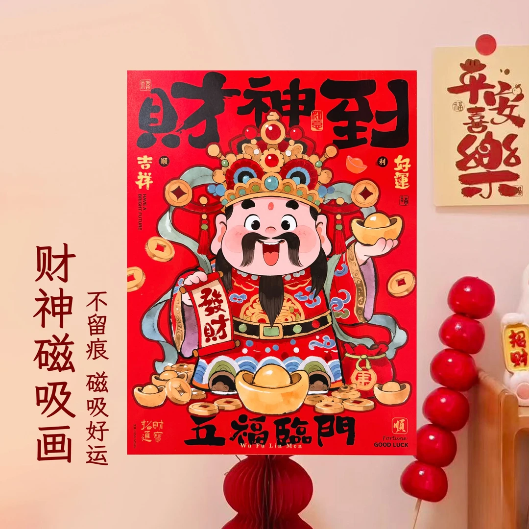 2026马年新款磁吸免胶门神贴卡通可爱风门贴不伤门漆新年装饰贴纸