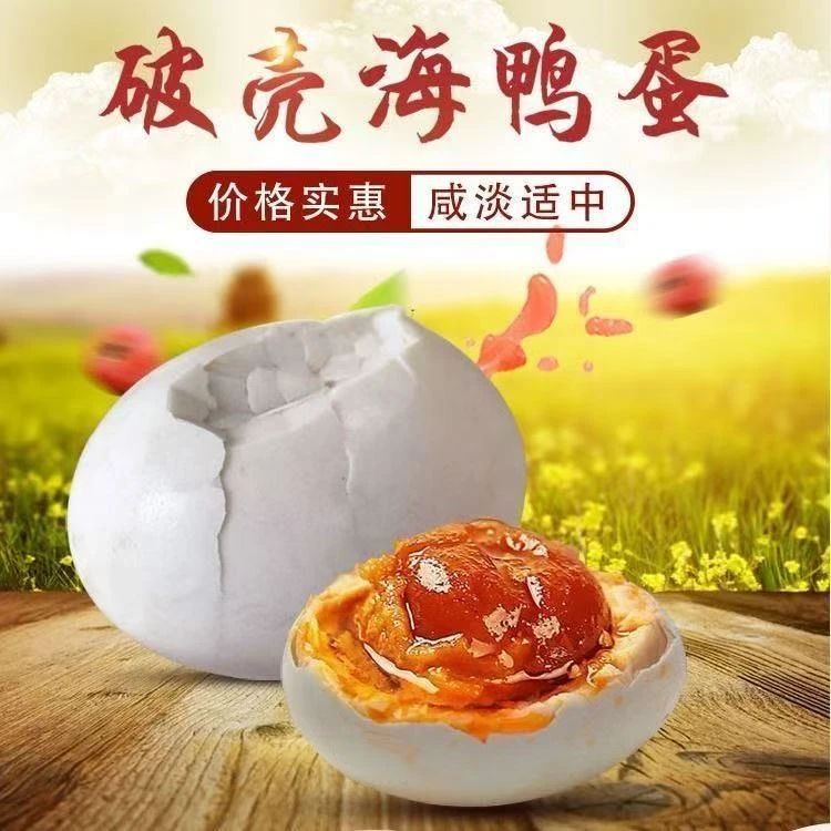 【买10个送10个】破壳咸鸭蛋流油红心起沙冒油新鲜散装