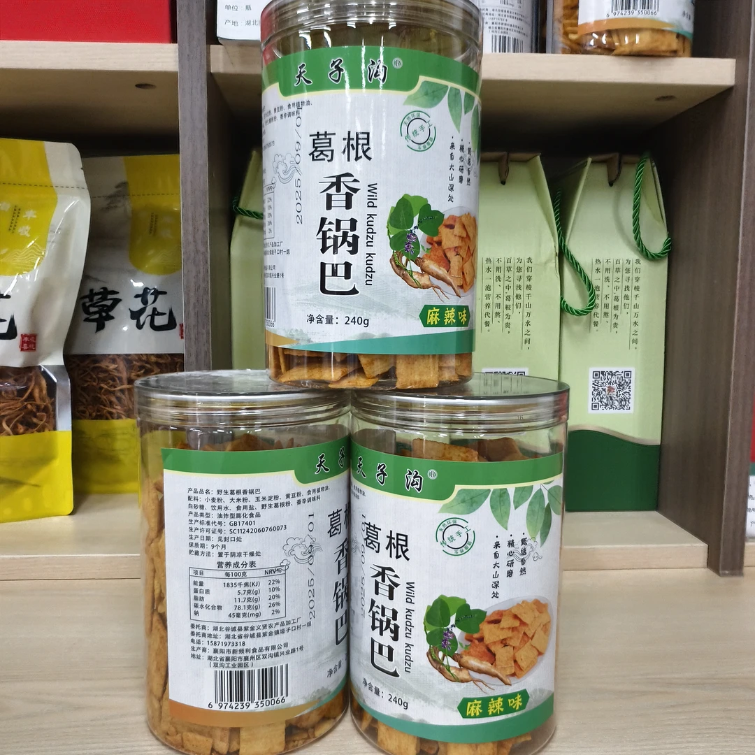 葛根香锅巴葛根锅巴240克X2罐