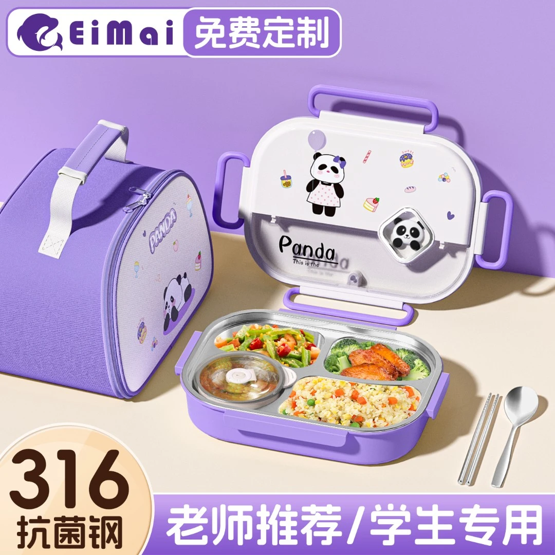 饭盒2025新款学生专用一年级保温饭盒316不锈钢儿童餐盒便当盒紫
