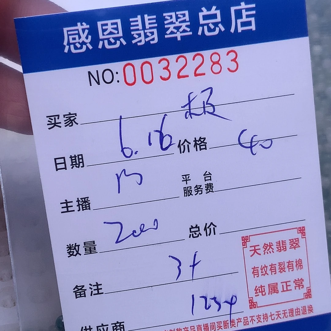 未镶嵌手链翡翠极***令