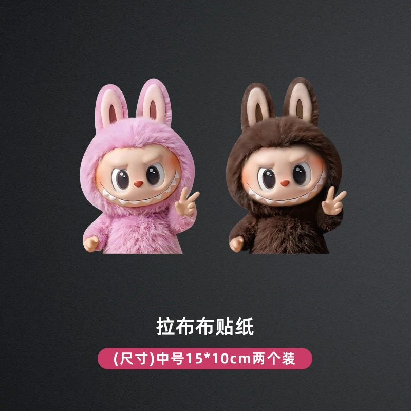 拉布布车贴汽车车窗玻璃装饰可爱labubu高级感女生车载用品