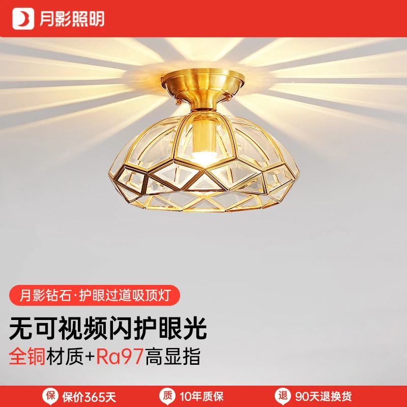月影过道玄关灯走廊过道灯阳台护眼吸顶灯入户全铜星星灯衣帽间灯