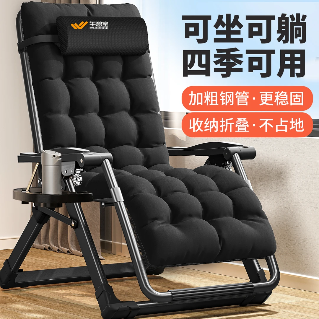 午憩宝躺椅四季通用折叠午休老人专用阳台靠背椅家用休闲懒人沙发