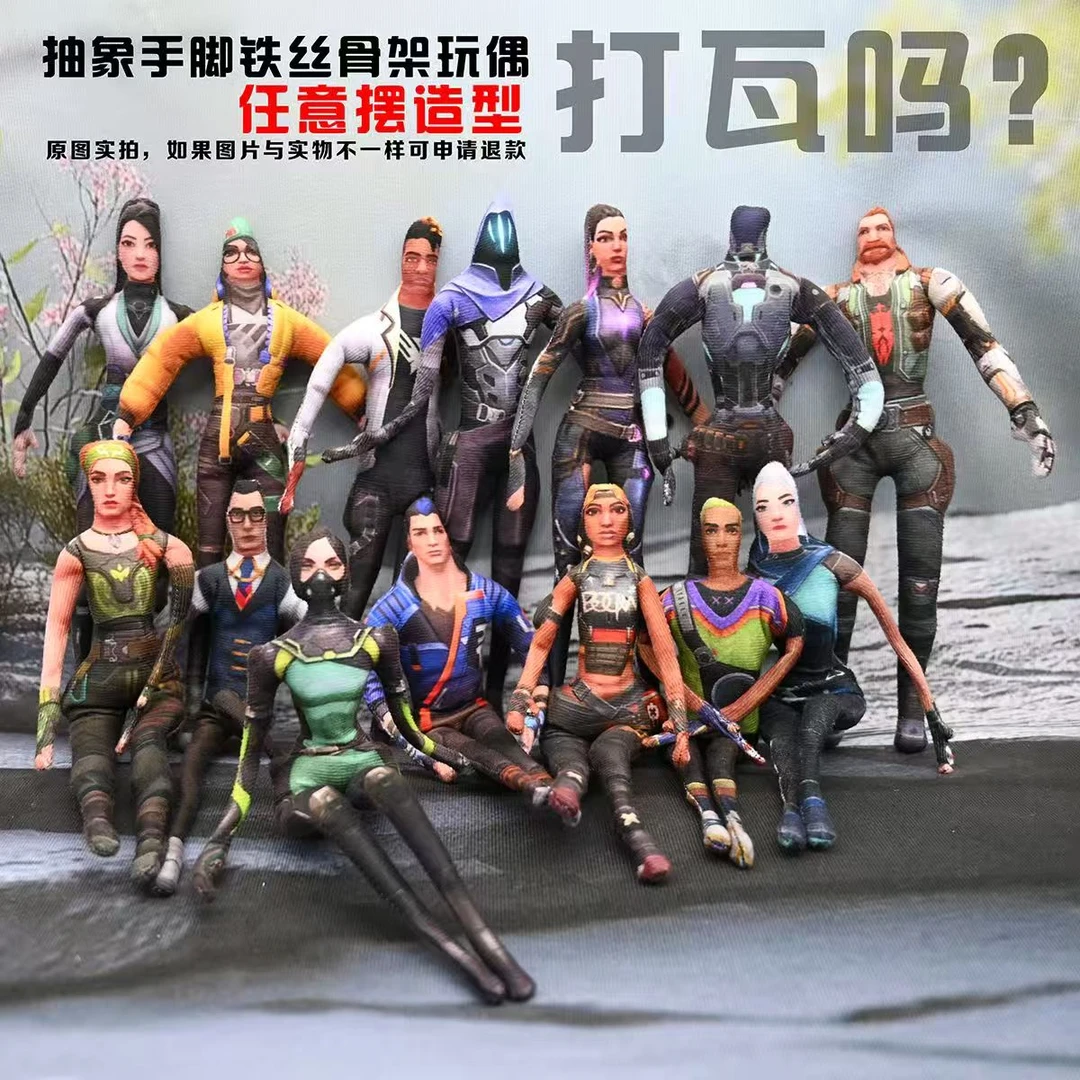 无畏契约老鼠干瓦罗兰特抽象老鼠干公仔内置铁丝骨架四肢可动