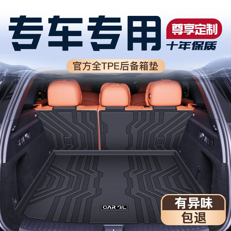 25款定制专用tpe后备箱垫TPE尾箱垫实用汽车用品后备箱垫保护垫