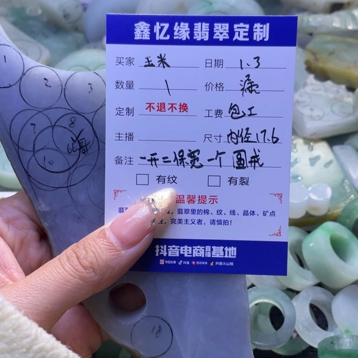 玉***~定制翡翠未镶嵌翡翠