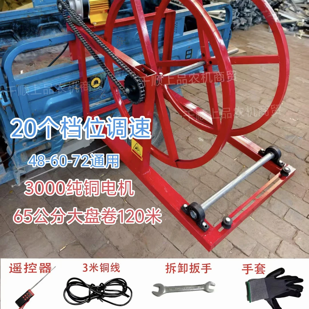多功能滴灌带回收机主管毛管卷管器收卷机48V60V72V电动卷管机