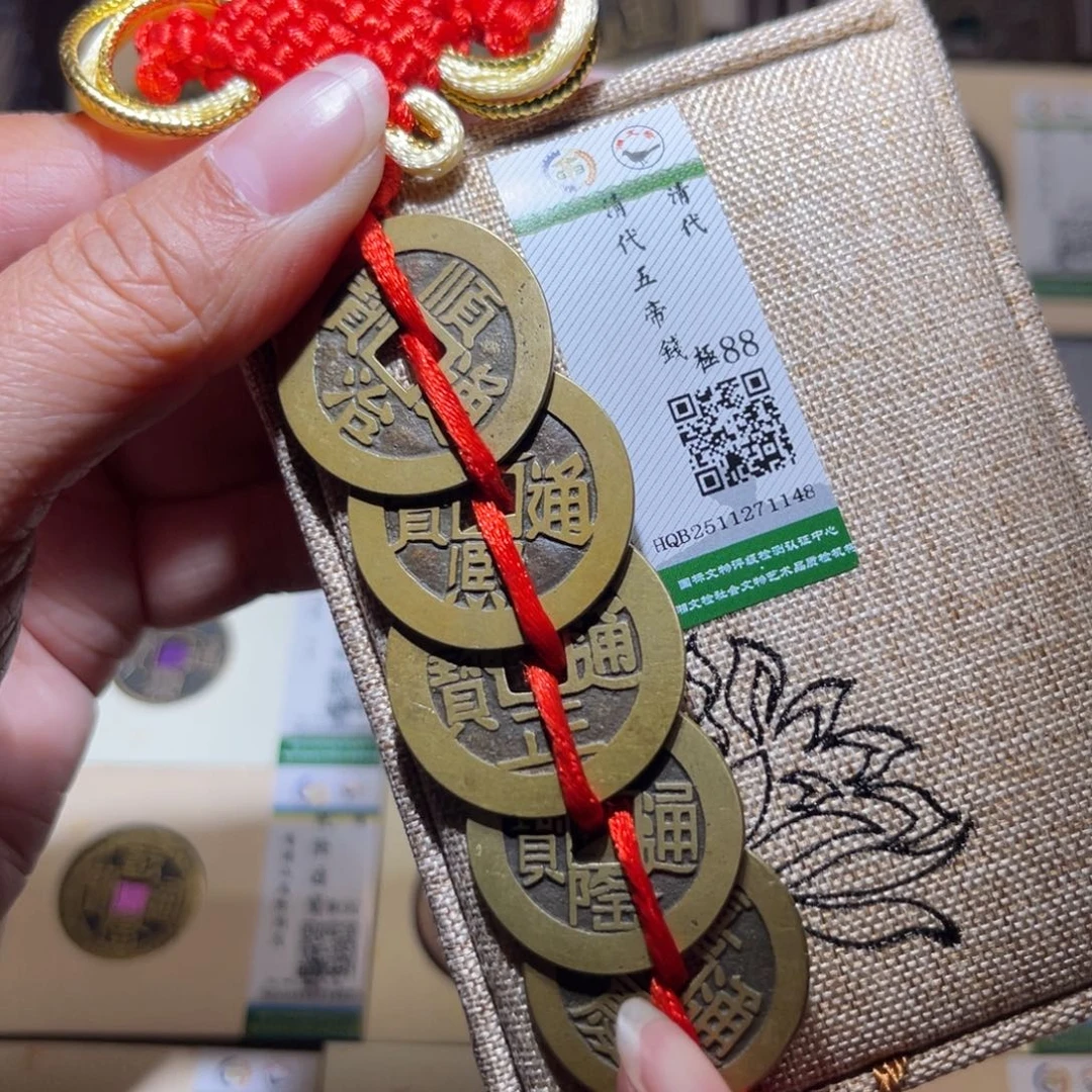 铜隆兴珍泉收藏清五帝1148