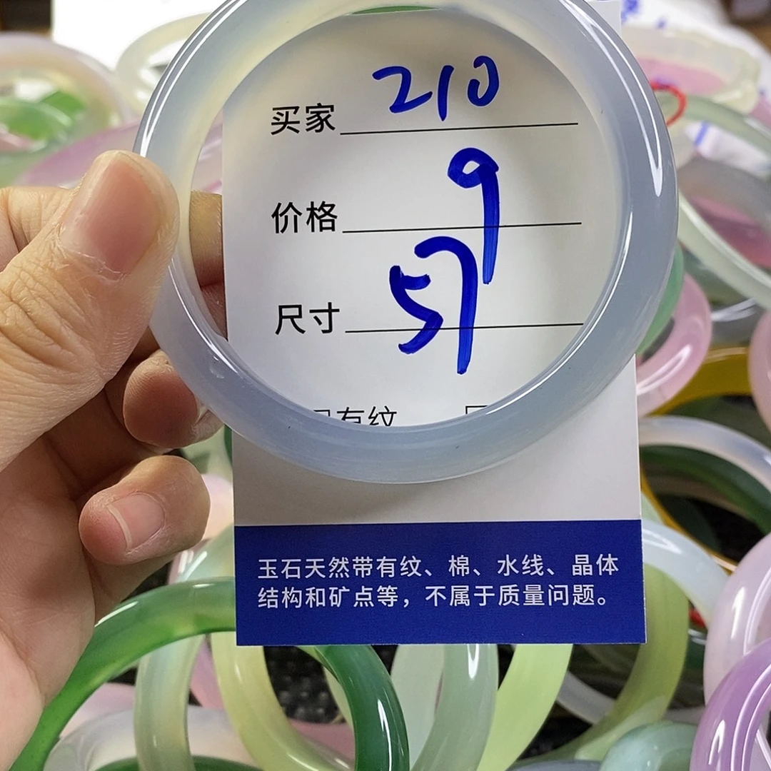 手镯玛瑙/玉髓未镶嵌210