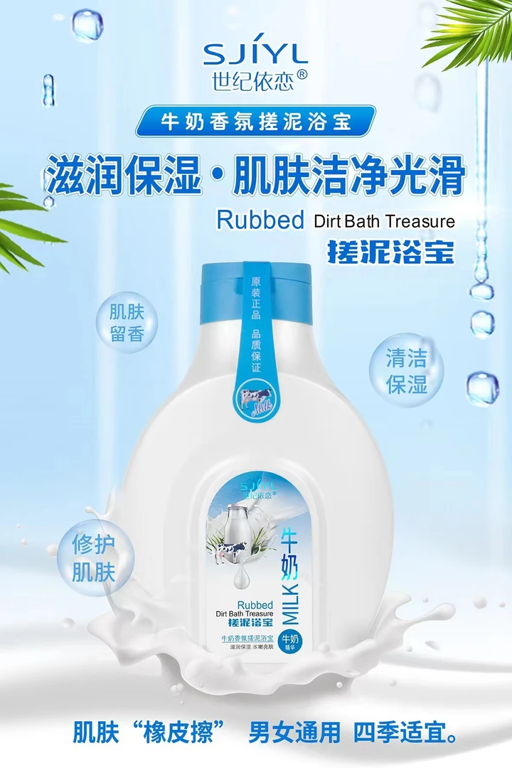 【小转仙】世纪依恋水蜜桃香氛搓泥浴宝