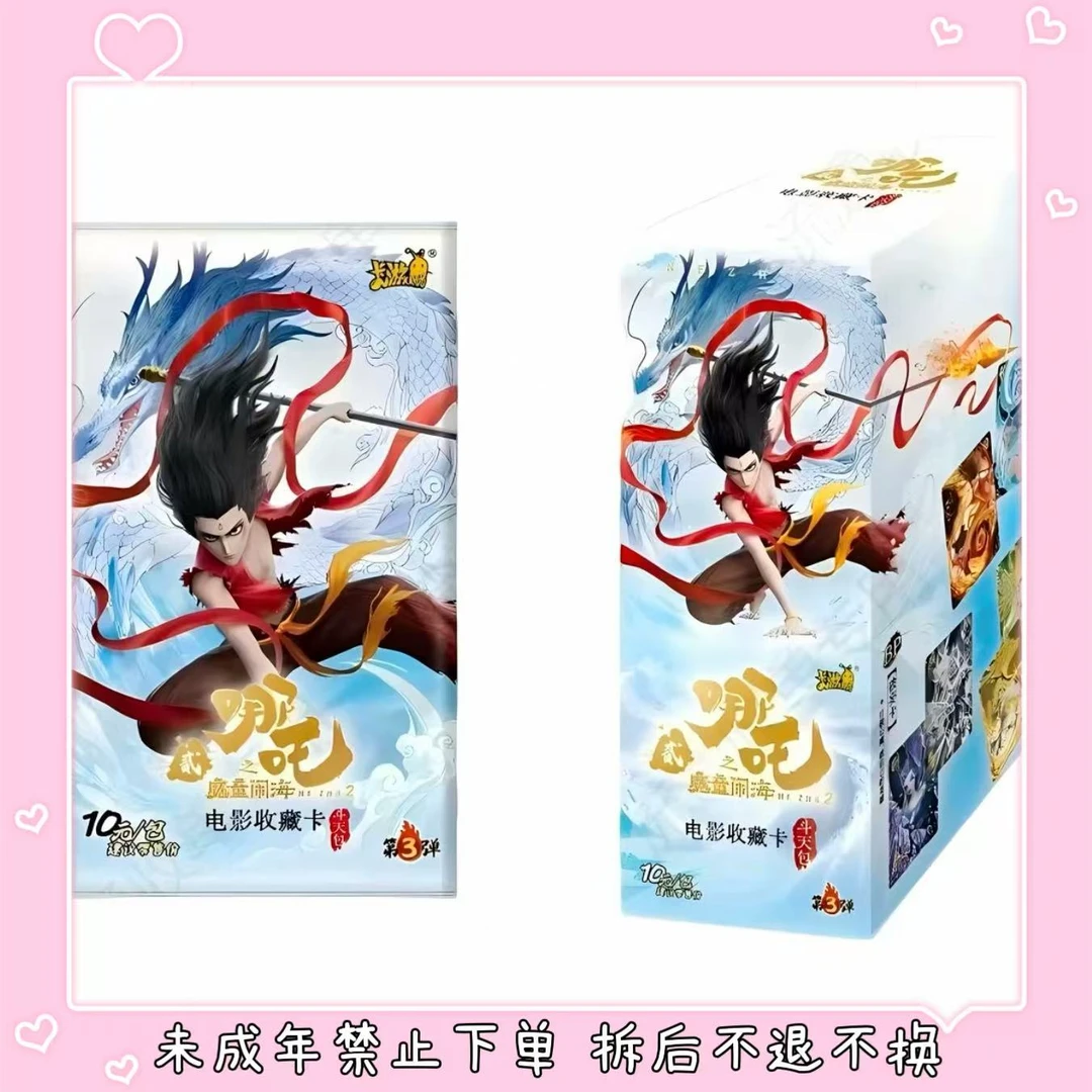 卡游【强取】哪吒 柯南 老九门
