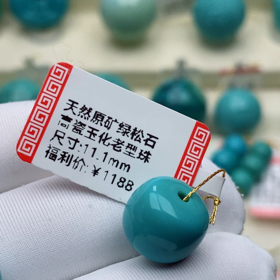 小***黄绿松石未镶嵌珠宝奇石