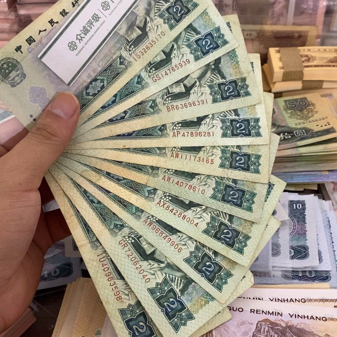 802流通旧币10张散张…………
