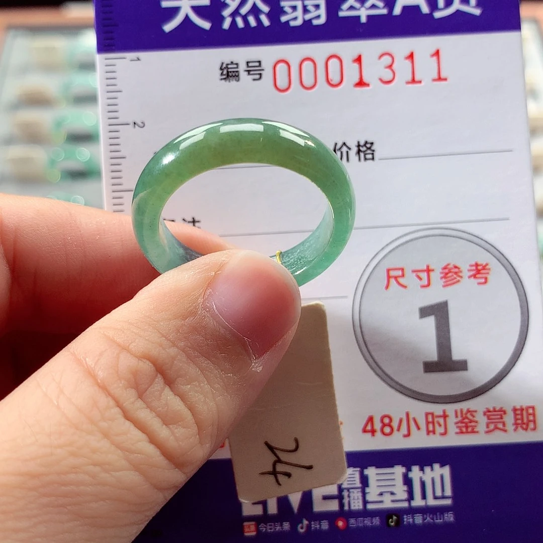 翡翠戒指未镶嵌24号