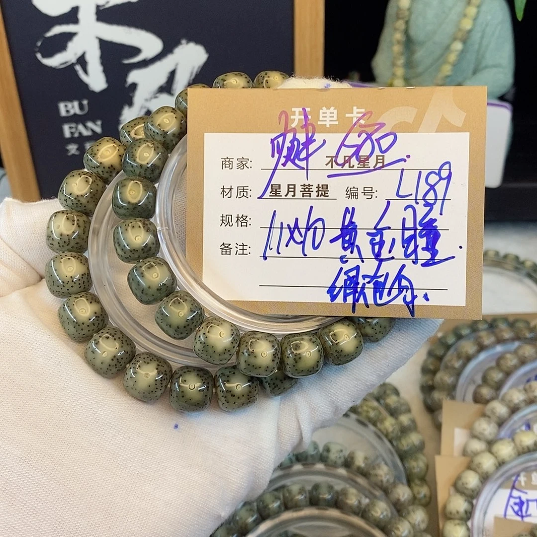 吊坠星月菩提88888L189