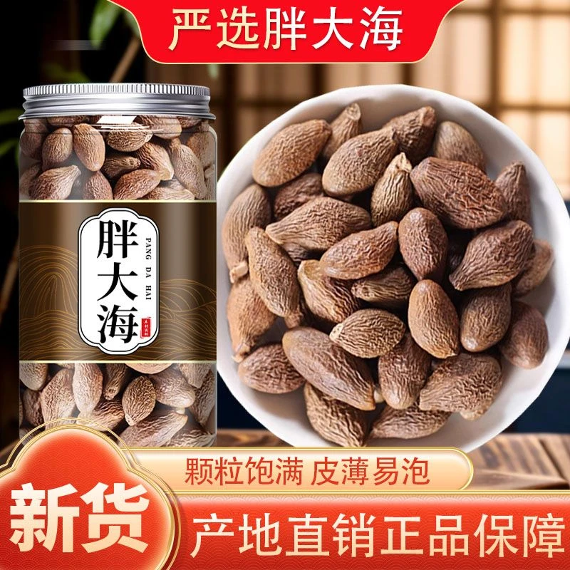 胖大海饱满个大泡水喝搭配罗汉果菊花泡水正宗新货胖大海泡水专用