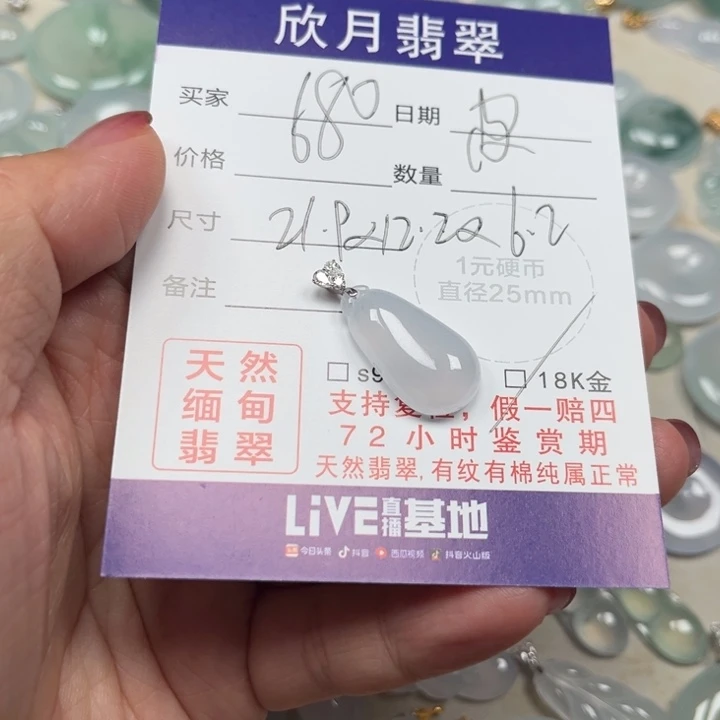 翡翠未镶嵌颈饰天然