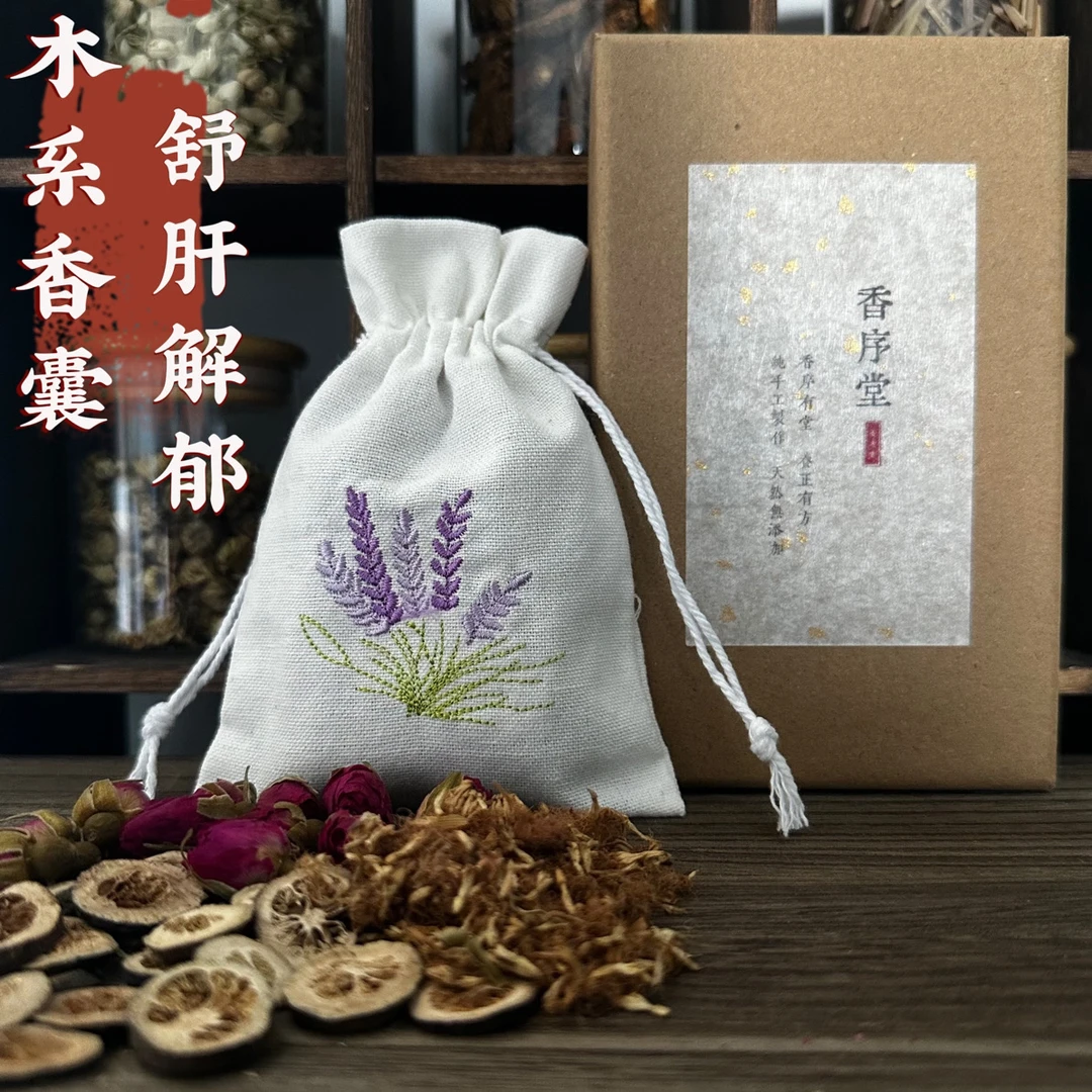 【心情愉悦】60克五行香养疏肝解郁佛手玫瑰花果香随身礼物爱你香囊