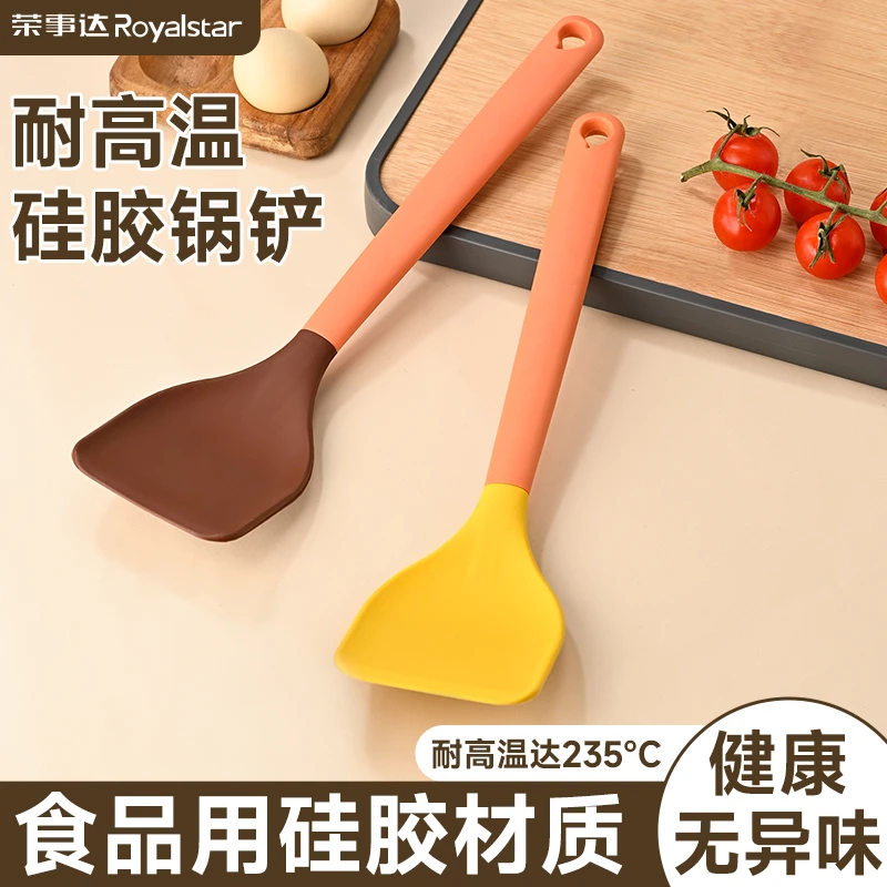 Royalstar/荣事达食品级硅胶铲一体式家用锅铲健康不伤锅耐高温