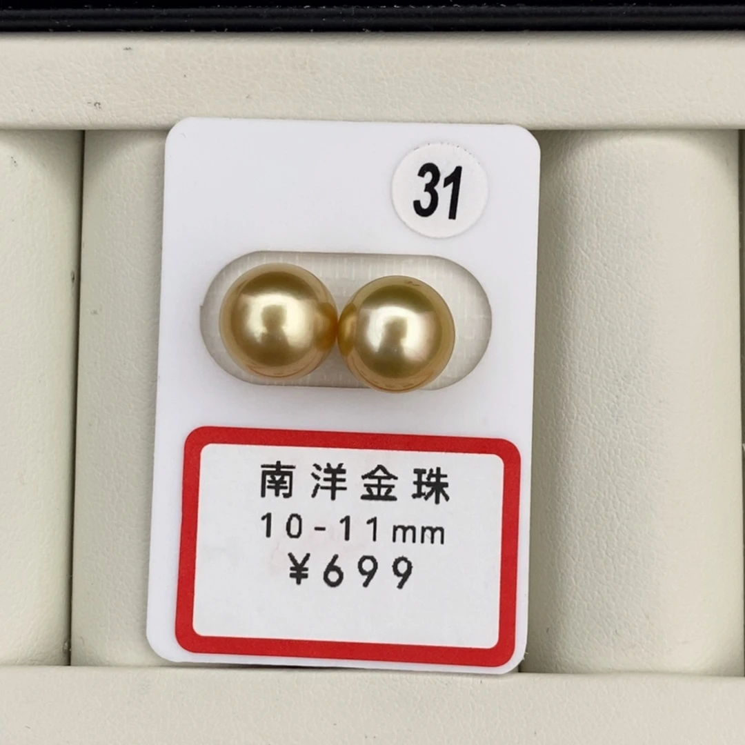未镶嵌海水珍珠裸珠打孔后不退不换金珠10-11mm