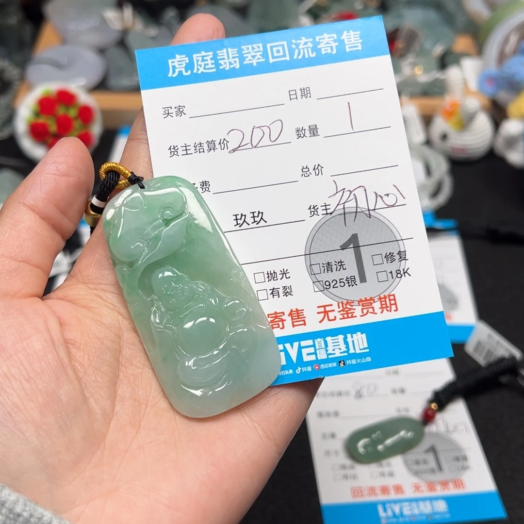 封***玉翡翠未镶嵌颈饰天然A货缅甸翡翠