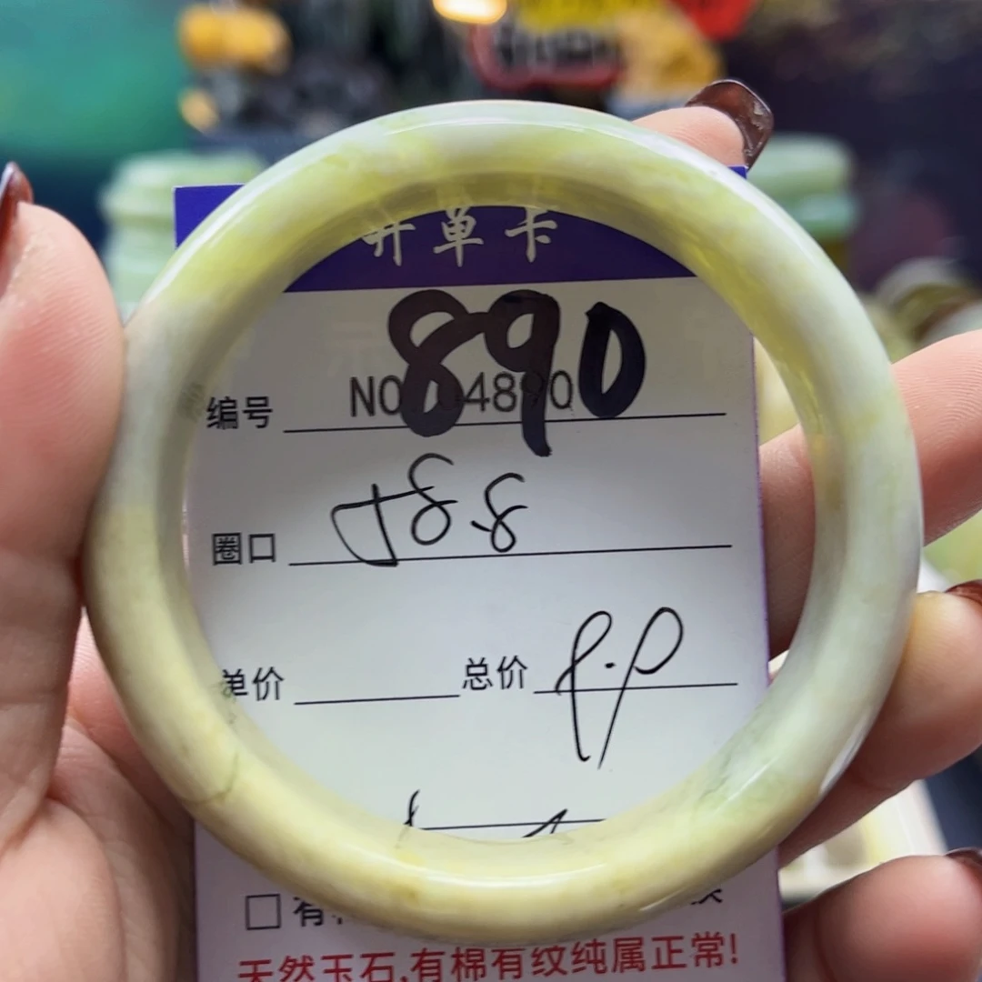 ****靖蛇纹石玉未镶嵌手镯