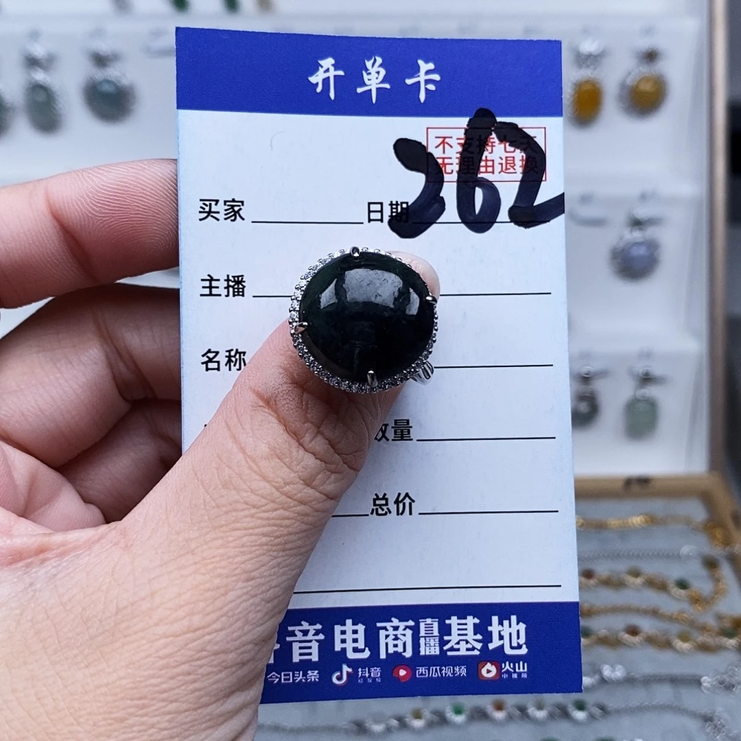 未镶嵌戒指翡翠戒指