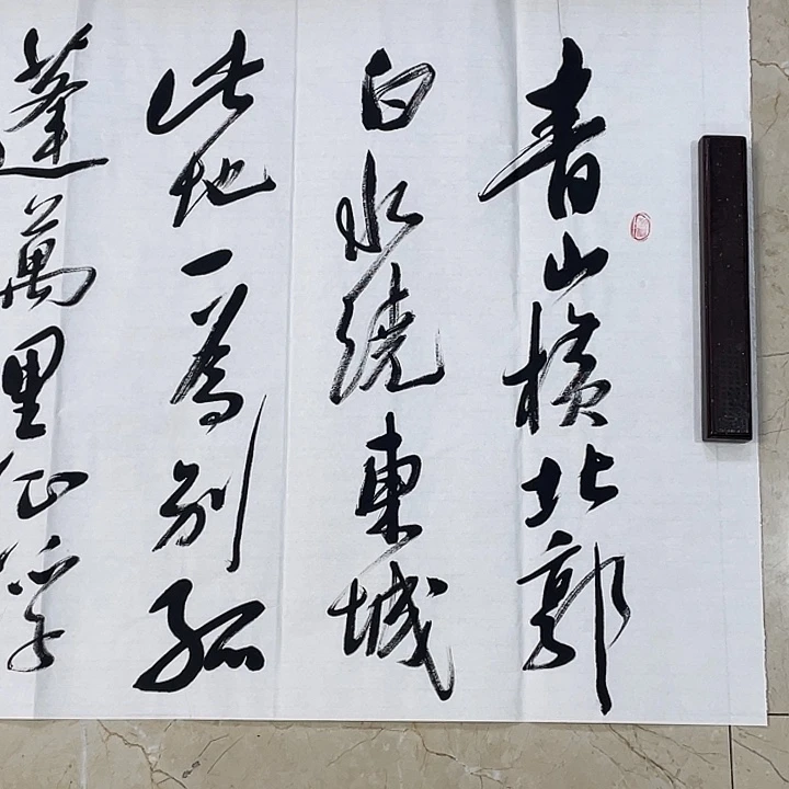 书法Lvqinzhenshufa