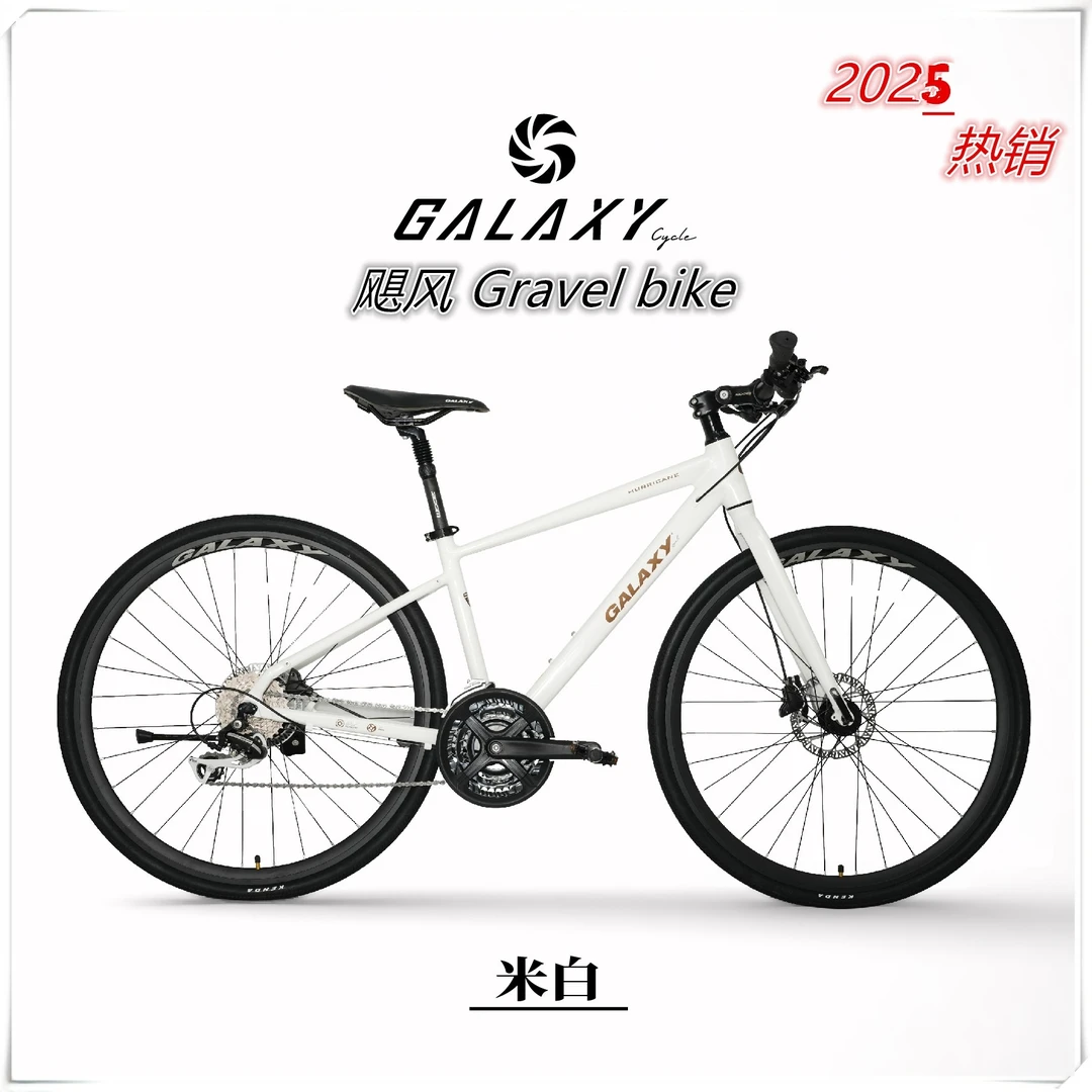 GALAXY/格莱仕飓风四代全地形平把砾石公路车通勤代步男女通用
