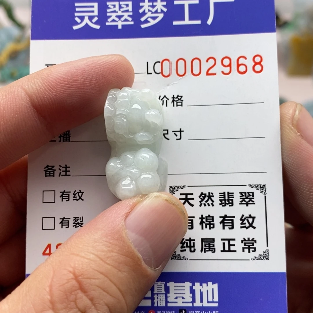 【闪购商品】翡翠吊坠(不含链)未镶嵌