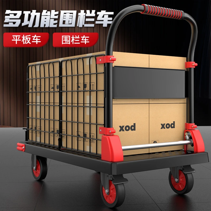 带围栏小推车拉货手推车搬运平板车折叠便携家用仓库板车手推车
