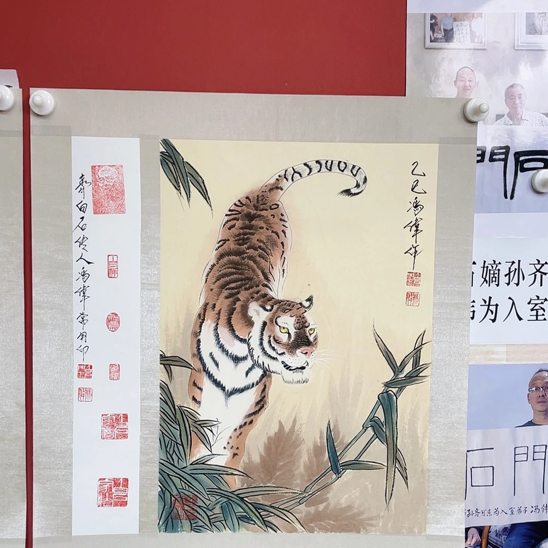 国画冯伟老师手绘国画作品音浩