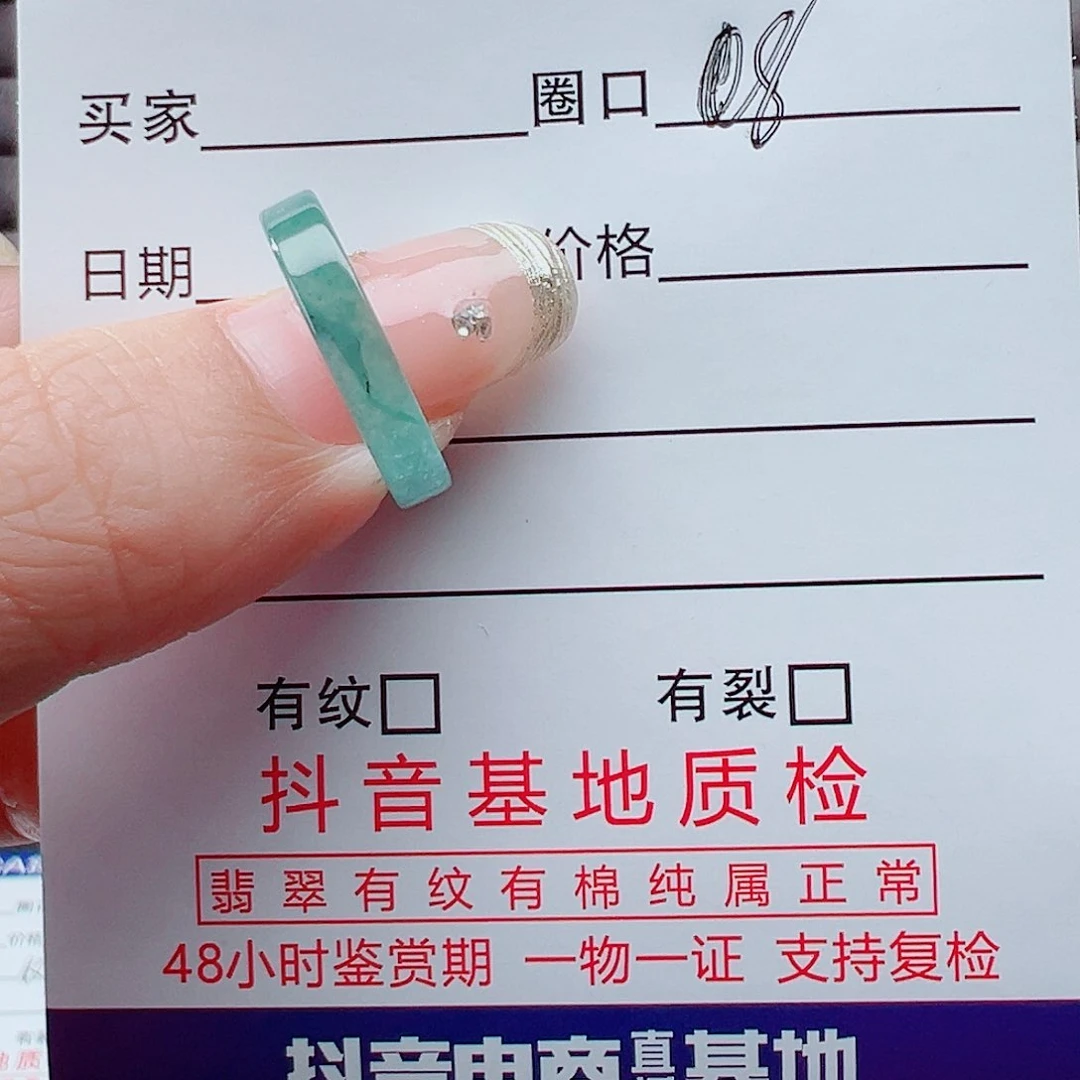 翡翠戒指未镶嵌江****辰戒圈