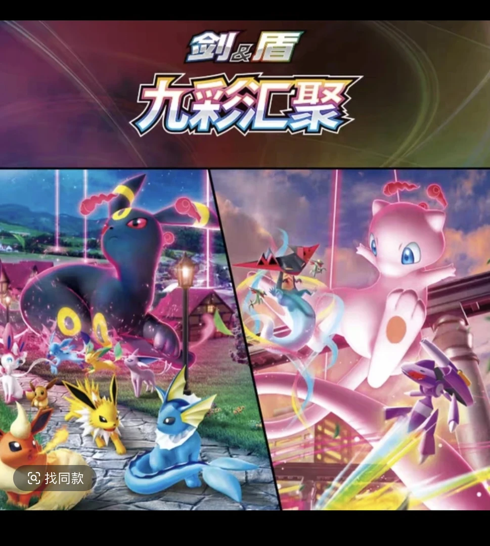 【小玉】妹卡冲冲冲简中tcg集换式剑盾朱紫收藏盲盒卡牌【拆包】