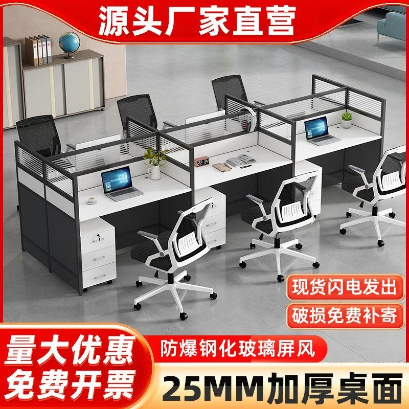 办公室屏风工位桌2/4/6/人位职员办公桌椅组合隔断屏风员工电脑桌