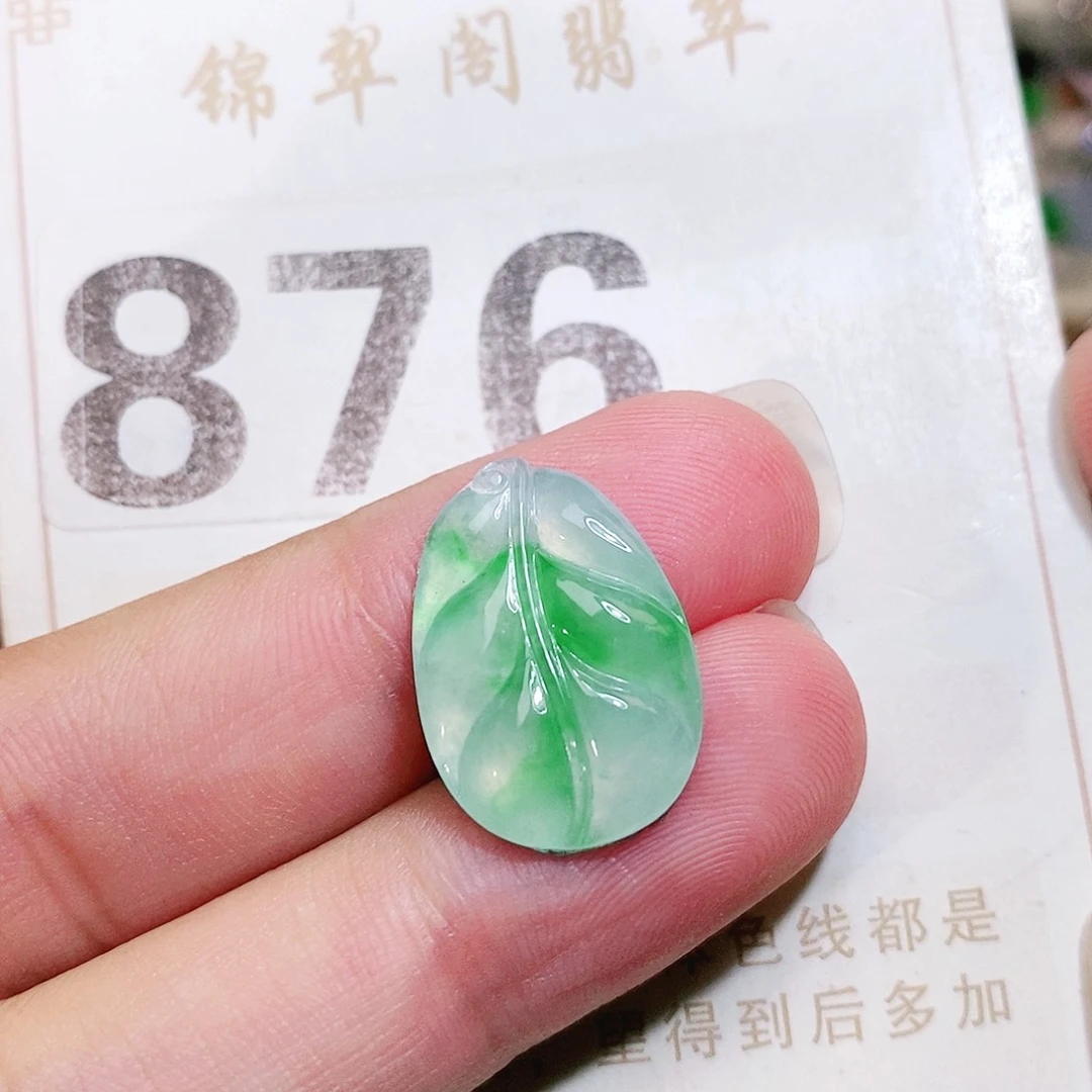 【闪购商品】未镶嵌挂件翡翠裸石