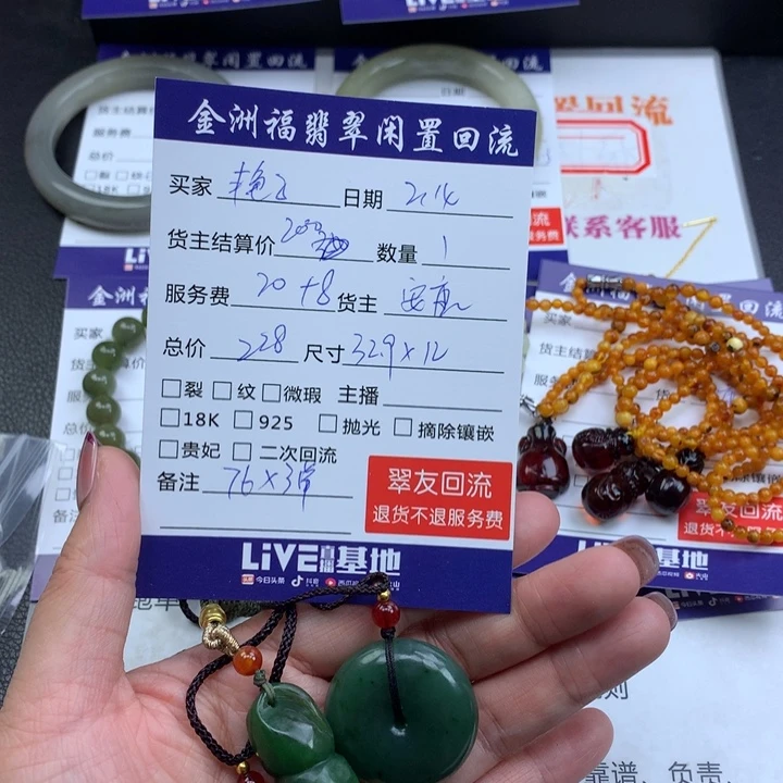 【闪购商品】和田玉颈饰未镶嵌艳*