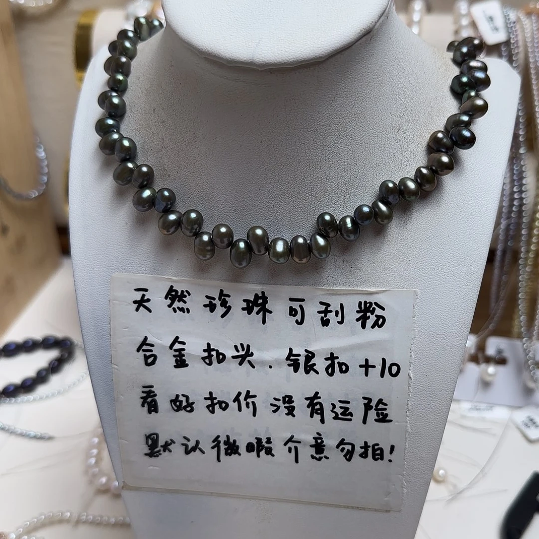 淡水珍珠合金颈饰