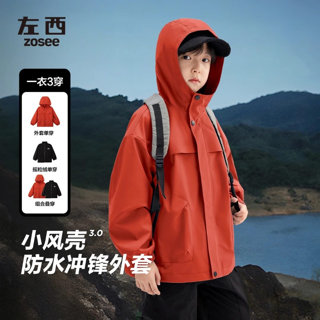 【交个朋友杭州】左西童装女童外套儿童防风防水软壳户外服春秋