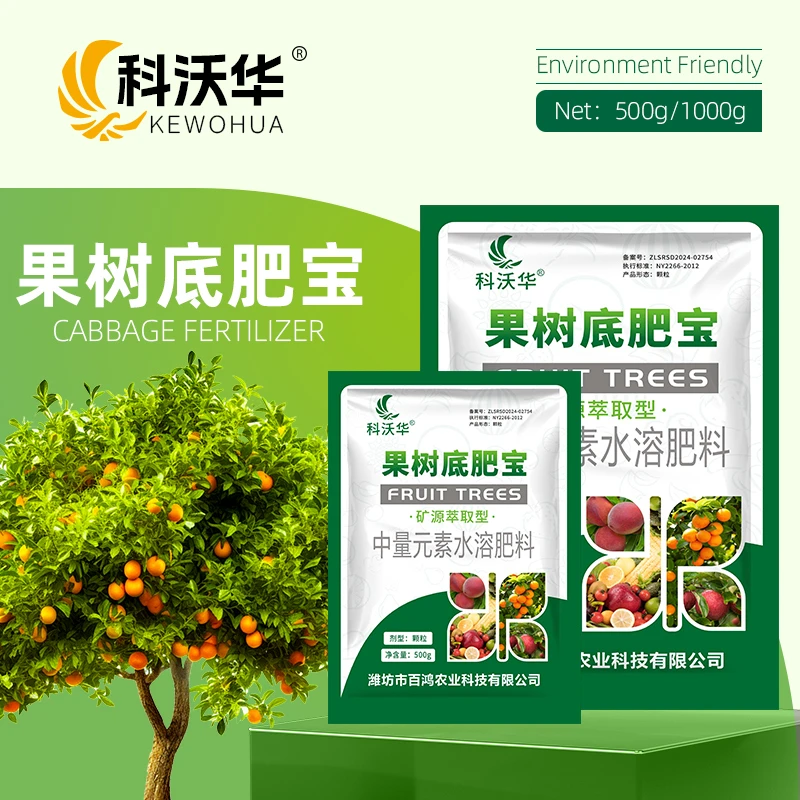 科沃华果树底肥宝调理土壤提高树势补充营养提质增产颗粒水溶肥