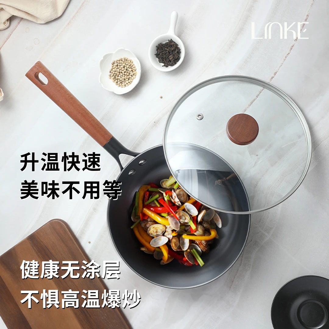 Linke 邻可墨焰系列家用炒锅无涂层生铁不沾爆炒铸铁锅不挑炉灶