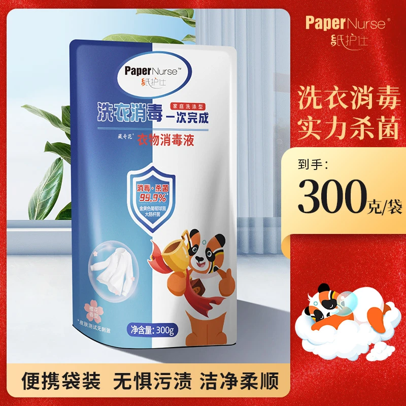 新人福利300g洗衣液清洁去污持久留香低泡家用洗衣液酒店实惠装