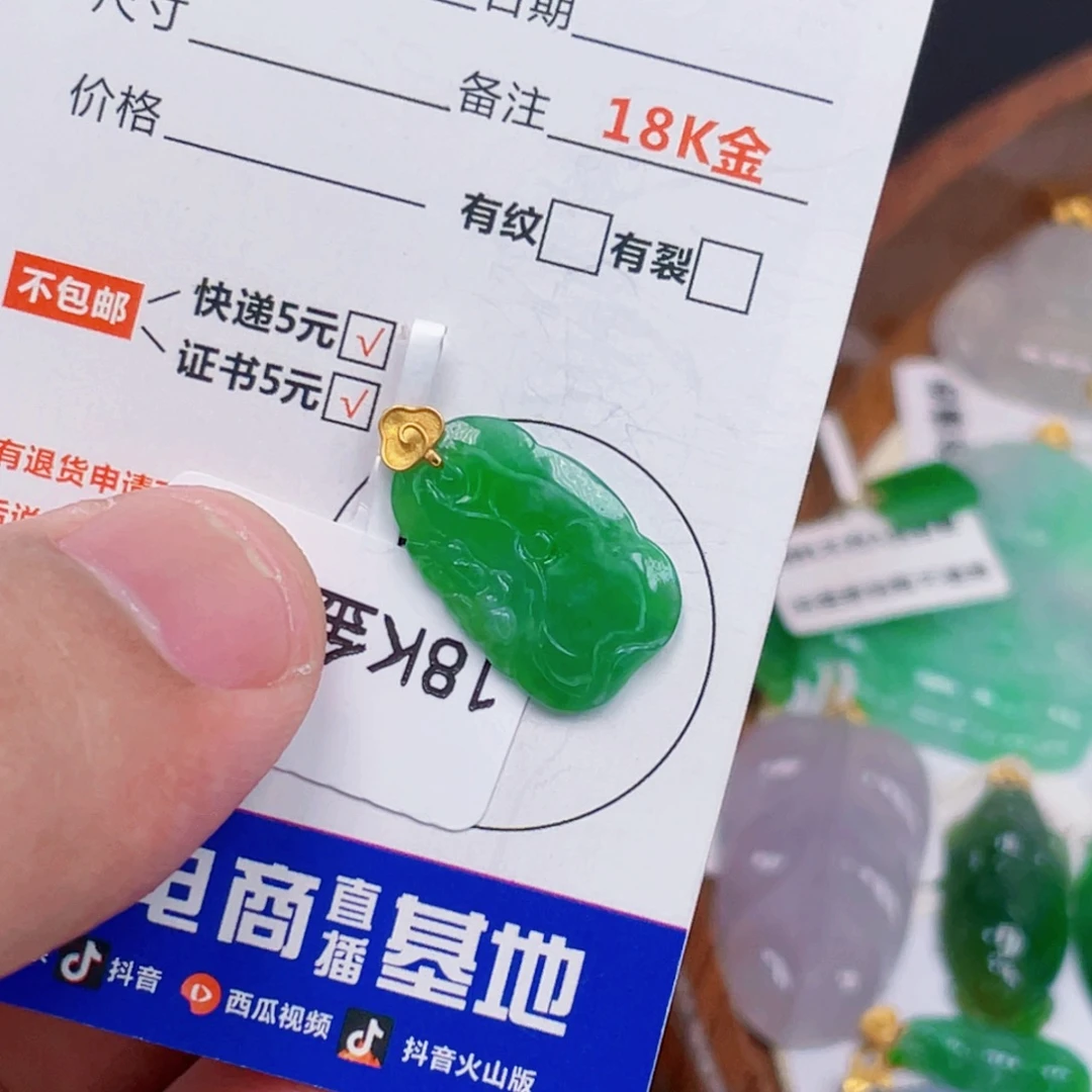 翡翠18K金镶嵌吊坠(不含链)