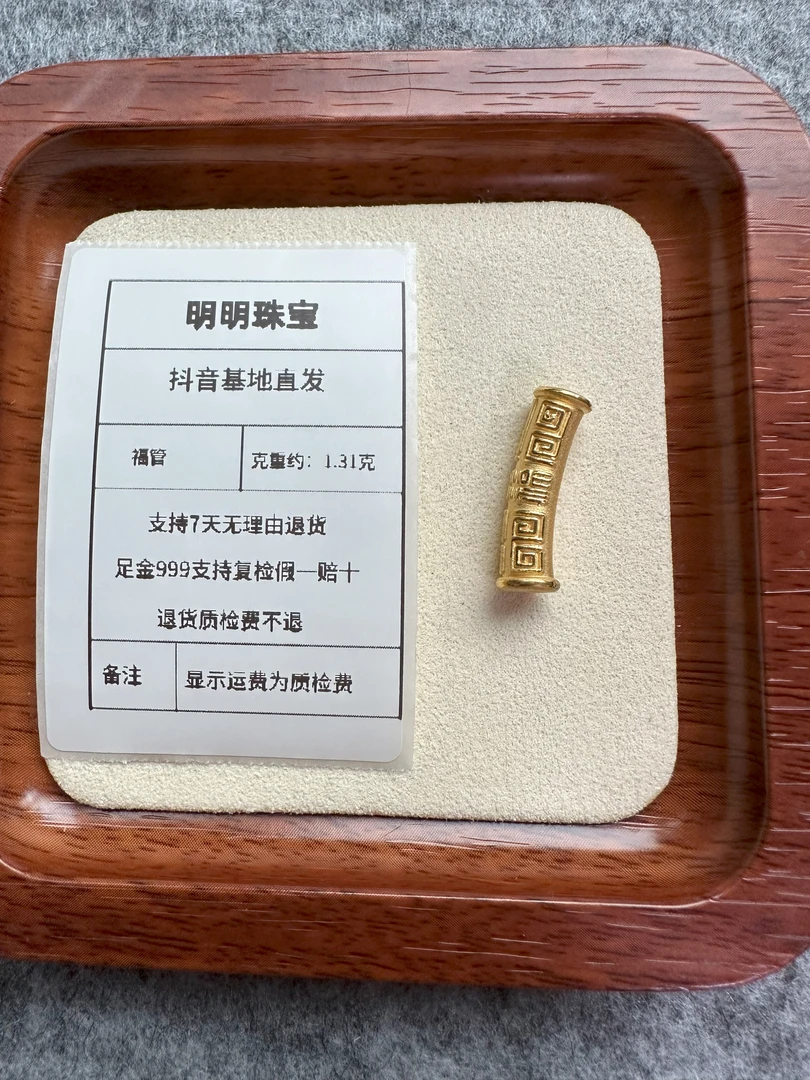 足金999 福管弯管福气满满
